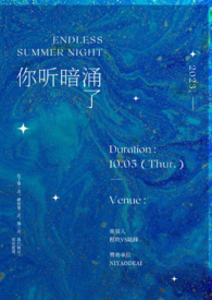 你听过最浪漫的诗