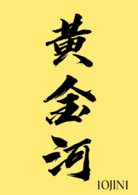 黄金河虎鱼缸